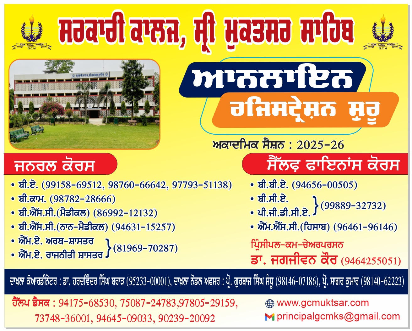 Admission Banner